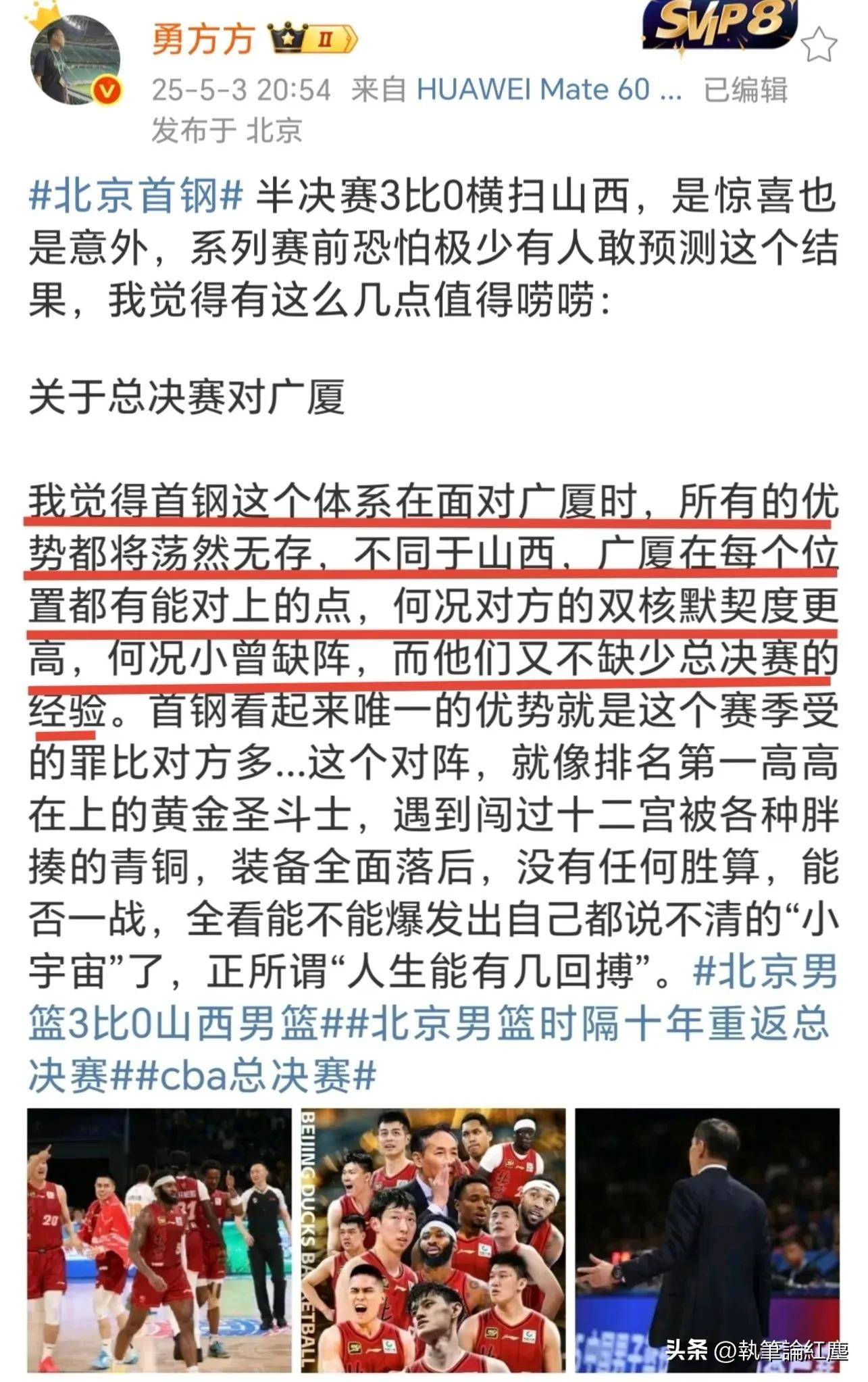 包含今夜突围战来临;罗马围绕CBA常规赛造点机会;质疑声仍在;心理建设被强调的词条 包含今夜突围战来临;罗马围绕CBA常规赛造点机会;质疑声仍在;心理建设被强调的词条