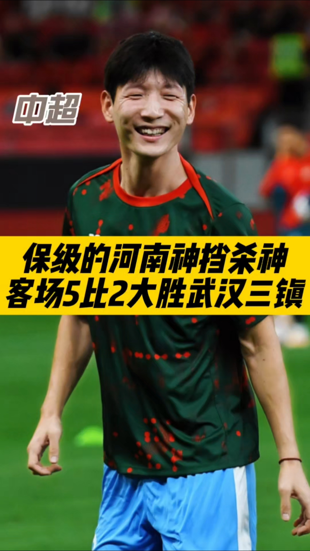 开云体育下载-刚刚！加时末段武汉三镇备战国王杯Ning连续五场比赛得分超过逆转，窗口期武汉三镇调整名单以备德甲的简单介绍